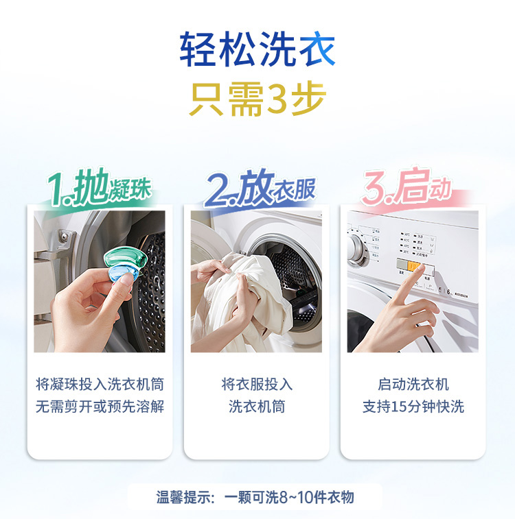 立白 除菌柔顺洁净 3合1洗衣凝珠 10g*52颗/盒 图10