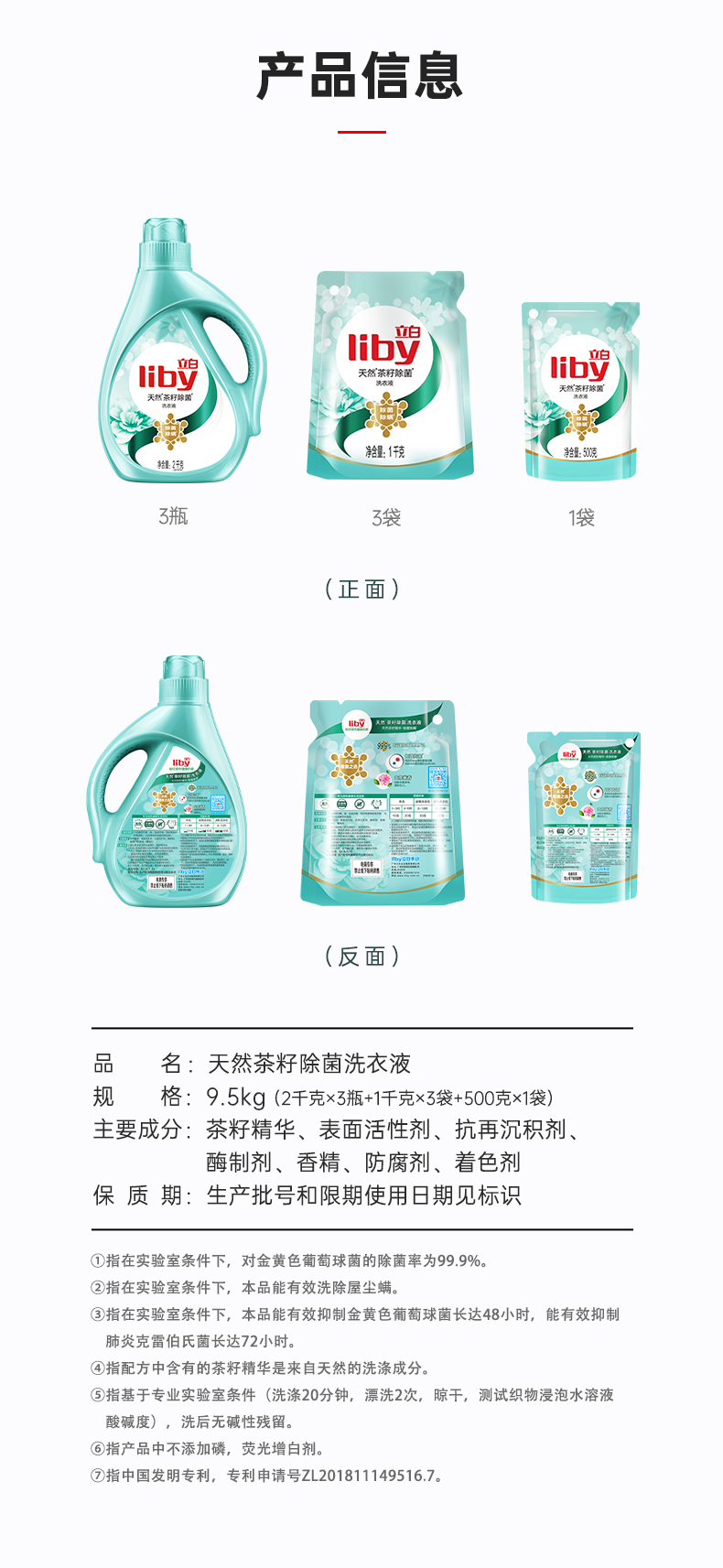 立白 茶籽洗衣液 19斤 图7