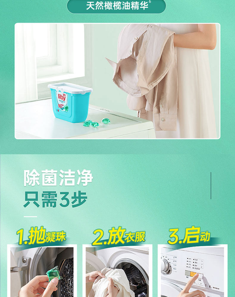 天猫超市 立白 天然倍净浓缩洗衣凝珠 52颗*3件 图8