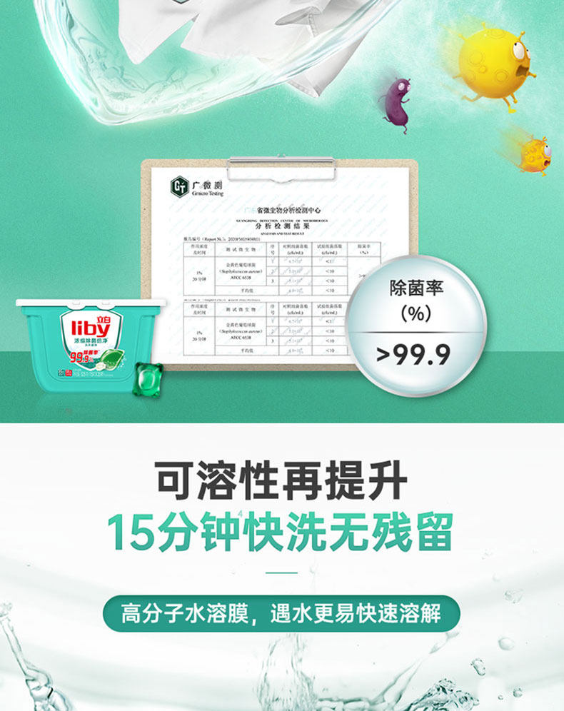 天猫超市 立白 天然倍净浓缩洗衣凝珠 52颗*3件 图4