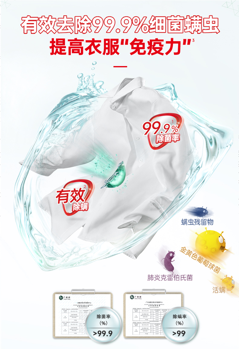 立白 除菌洗衣凝珠8G*52颗*2盒装 浓缩除螨留香洗衣液 图3