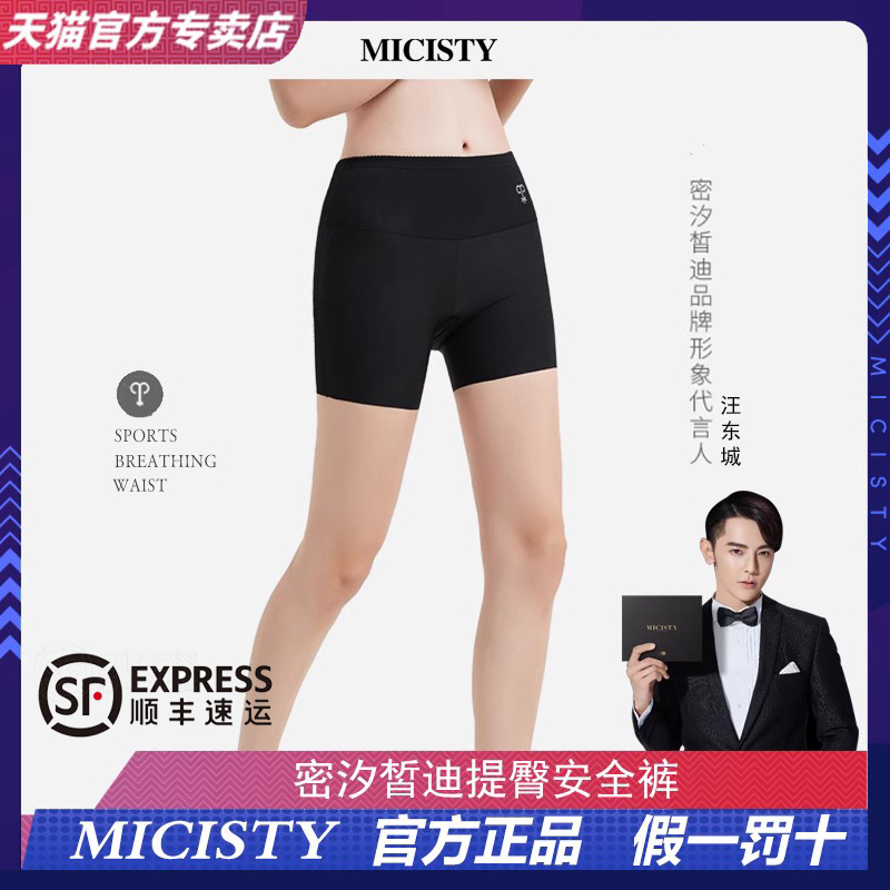Micisty Seamless Four-Corner Boxer Briefs Tummy Control Butt Lifting Underwear Women's Shorts Anti-Exposure Safety Pants