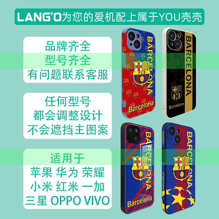 巴萨赞助商OPPO，科技与足球的梦幻联动，绝绝子！