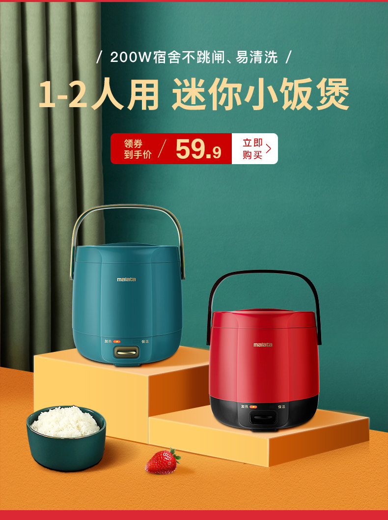万利达 多功能智能电饭锅 图1