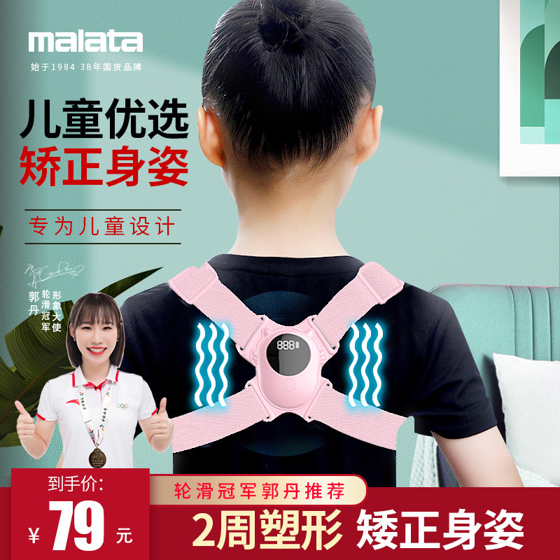 Wanlida HumpBack Correction With Adult Adolescent Child Hump Correction Invisible Correction Posture Correction