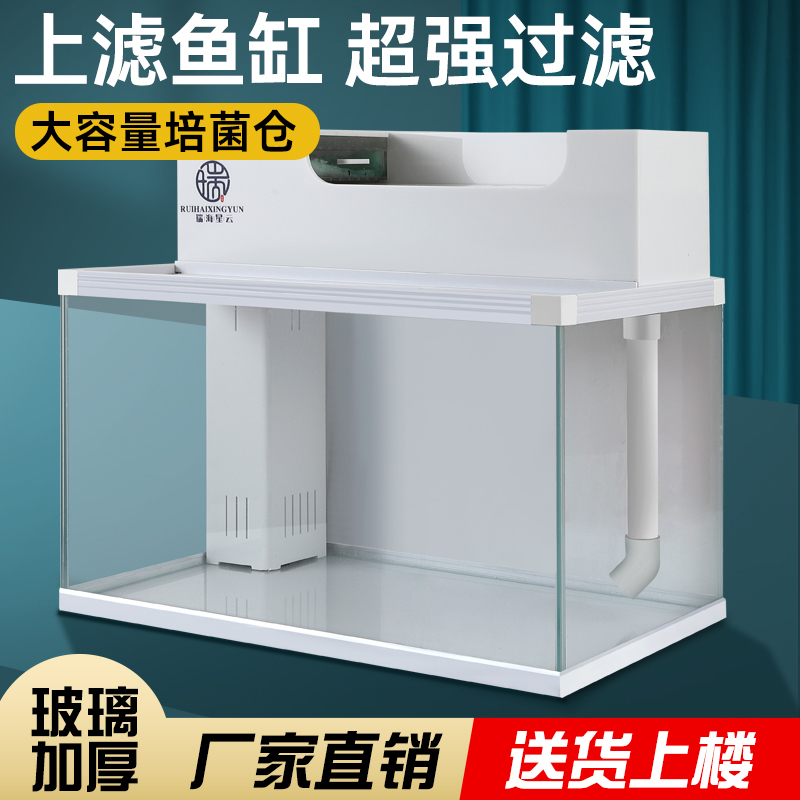 Ultra-Clear Glass Fish Tank, Ecological Living Room Small Tabletop Filter, No Need to Change Water, Landscaping, Easy-To-Use Home Aquarium for Goldfish and Turtles Ultra-Clear Glass Fish Tank, Ecological Living Room Small Tabletop Filter, No Need to Change Water, Landscaping, Easy-To-Use Home Aquarium for Goldfish and Turtles