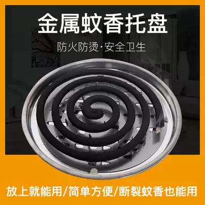 Mosquito coil holder with lid bracket household mosquito repellent fly killer tray dormitory dressing room large gray tray
