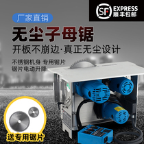 Zhongruida precision all-in-one machine dust-free mother saw multi-functional woodworking decoration flip push table saw vacuuming electric single saw