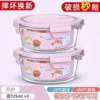 Порошок 725 мл x2 [применимо микроволновая печь и холодильник]