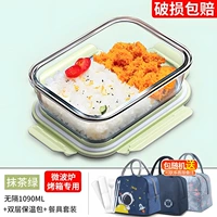 Матча, термосумка, посуда, комплект, 1090 мл