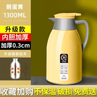 Желтый вкладыш, термос, увеличенная толщина, 1300 мл, 0.3см