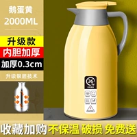 Желтый вкладыш, термос, увеличенная толщина, 2000 мл, 0.3см