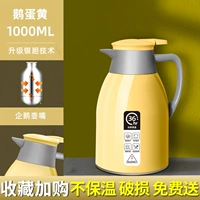 Желтый стеклянный вкладыш, термос, 1000 мл