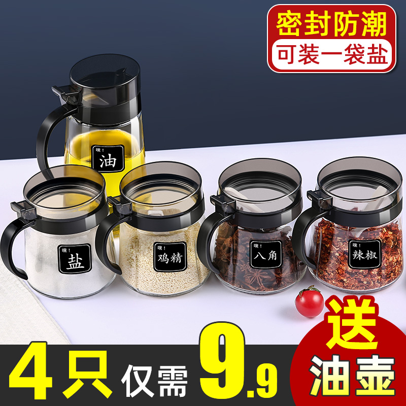 Glass oil pot household oil bottle kitchen oil pot soy sauce vinegar seasoning bottle seasoning jar combination set seasoning product jar