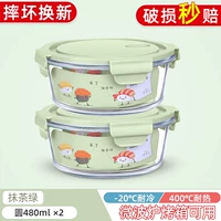 Matcha Green 480 мл x2 [высокая стоимость]