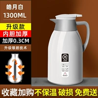 Белый вкладыш, термос, увеличенная толщина, 1300 мл, 0.3см