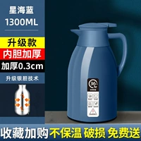 Синий вкладыш, термос, увеличенная толщина, 1300 мл, 0.3см