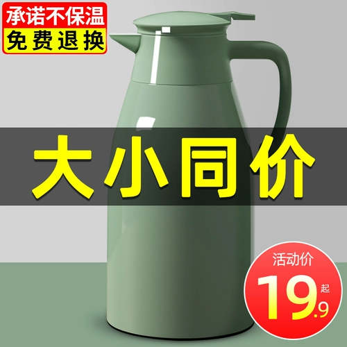 Удерживающий тепло термос для домашнего использования, вместительный и большой чайник, стеклянный вкладыш для школьников, коллекция 2023