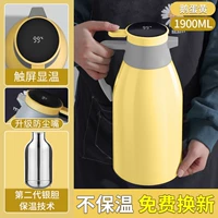 [Gose Egg Yolk] 1,9 литра теплоизоляционного горшка (серебряный желчный пузырь+интеллектуальная температура+без беспокойства -безжалос.