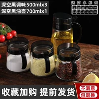 Приправа черная 500*3+масло*1+этикетка