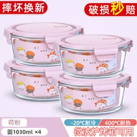 Порошок 1030 мл x4 [применимо микроволновая печь и холодильник]