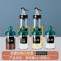 Северная зеленая приправа*4+черный европейский нефтяной горшок*2 (приправа 6 штук)