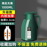 Зеленый вкладыш, термос, увеличенная толщина, 1000 мл, 0.3см