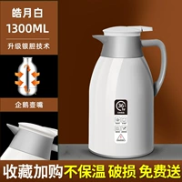 Белый стеклянный вкладыш, термос, 1300 мл