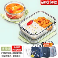 Матча, термосумка, посуда, комплект, 480 мл