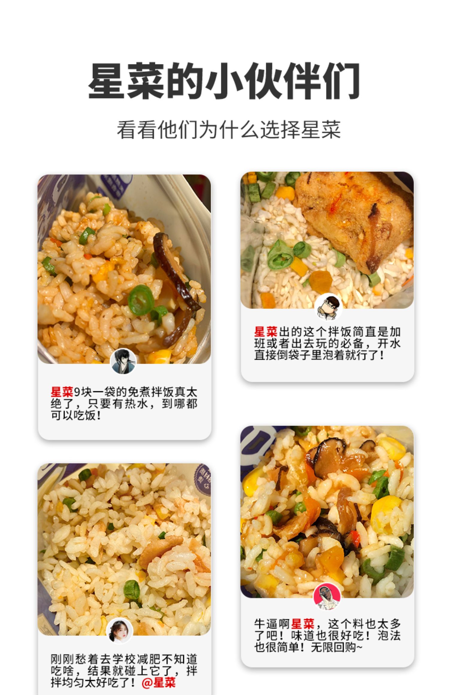 【星菜】网红口袋拌饭煲仔饭自热盒饭3盒装