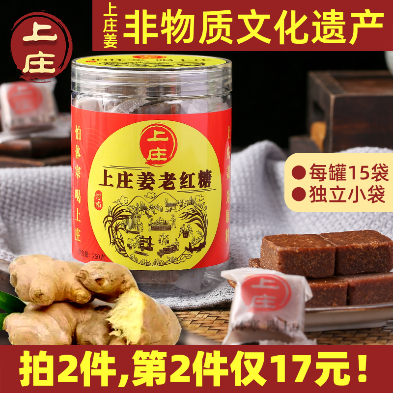 Shangzhuang ginger old brown sugar _ ginger tea aunt brown sugar ginger tea square independent small bag contains a block of brown sugar ginger tea qi blood