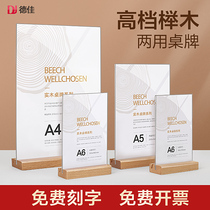 Acrylic table card card wooden base table card solid wood table a4 display card strong magnetic Table sign price board table Billboard milk tea shop menu dish display board order price list