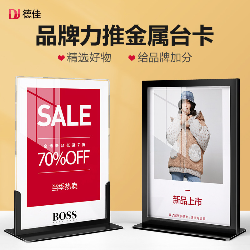 a4 card display board acrylic table metal double-sided standing card custom transparent A5 table billboard high-end price list table sign pop display stand promotional price card discount brand water card
