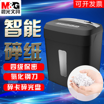 Chenguang shredder office automatic small all-electric level 5 secret A4 shredder C express order mini portable granule paper large commercial household high-power silent shredder