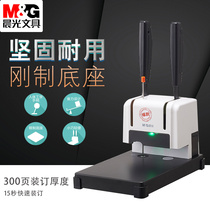 Chenguang willow tube binding machine Hot melt adhesive tube Office vouchers and bills punching opportunity ledger Financial certificate binding machine Manual small simple data file thick document binding machine printing