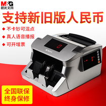 Bank special intelligent money counting machine RMB small household and commercial office mini portable B class money counting machine rechargeable