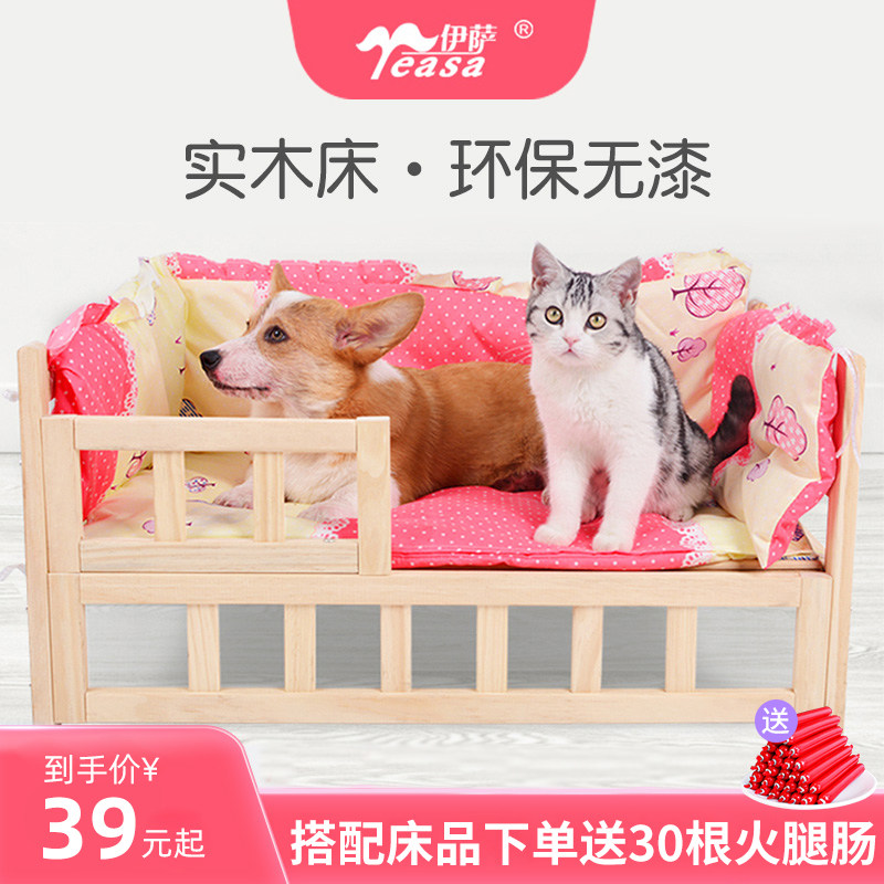 Solid Wood Dog Bed Pooch Pet Bed Large Dog Small Cat Nest Detachable Wash Four Seasons Universal Small Canine Ground Dog Nest