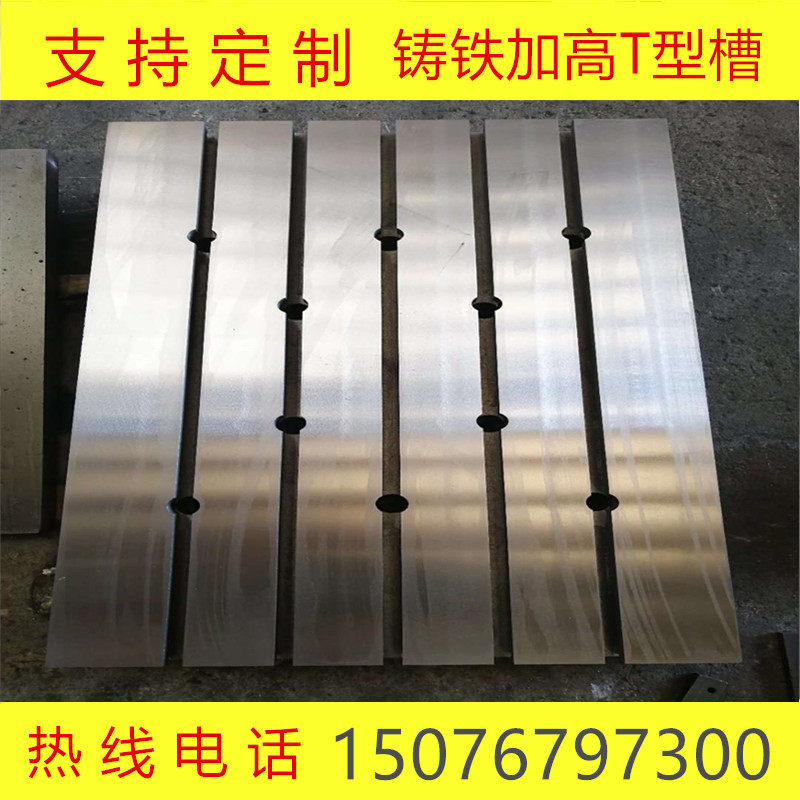 Cast iron inspection and measurement T-slot platform welding assembly scribing bench riveting welding slotting