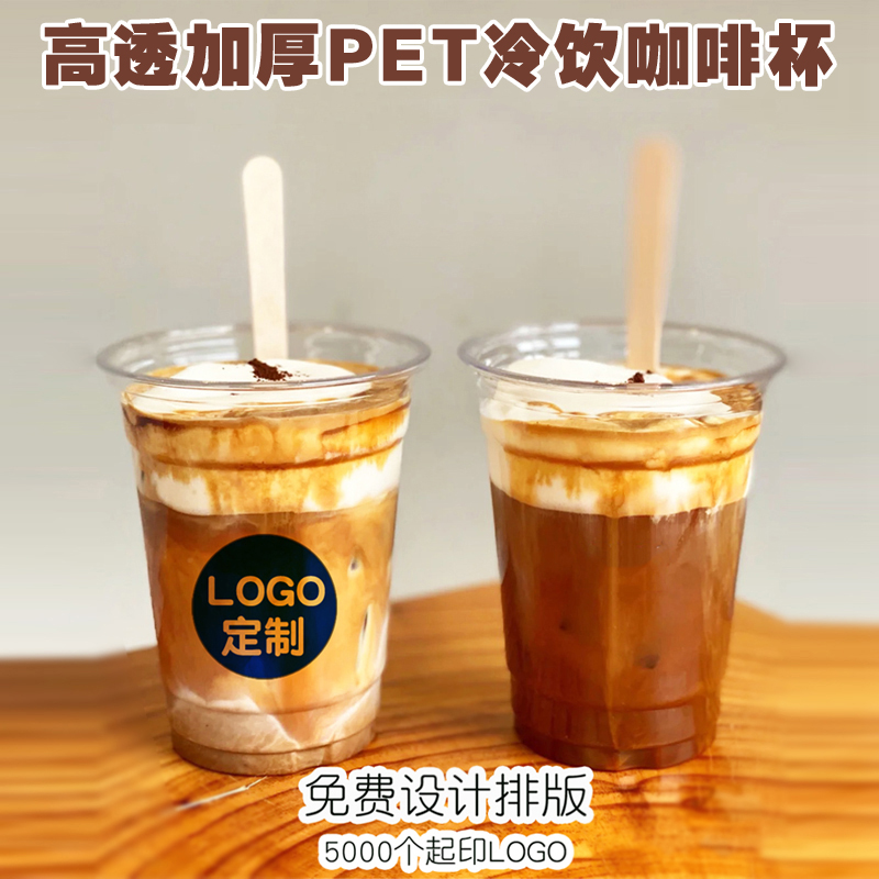 一次性加厚透明咖啡冷饮杯：定制双层中空纸杯，广告杯新潮流，LOGO也能玩出新花样！
