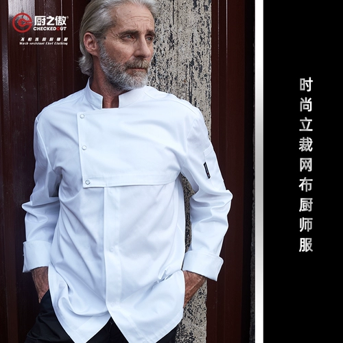 厨之傲 Хлопковый осенний лонгслив для работы, большой размер