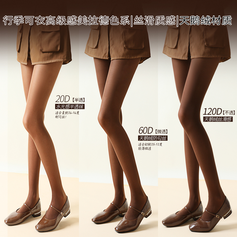 Brown Stockings for Women in Autumn, Slimming, Snag-Resistant, Velvet Pantyhose, Coffee-Colored Leggings