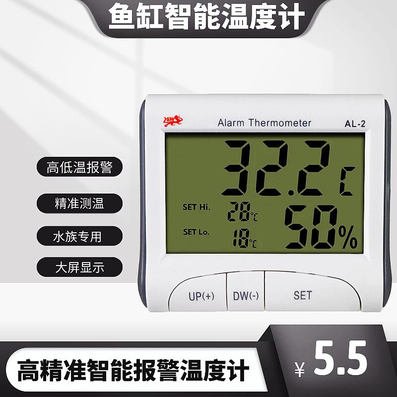 Electronic thermometer High precision induction temperature and hygrometer sensor bathtub medicine refrigerator aquarium thermometer