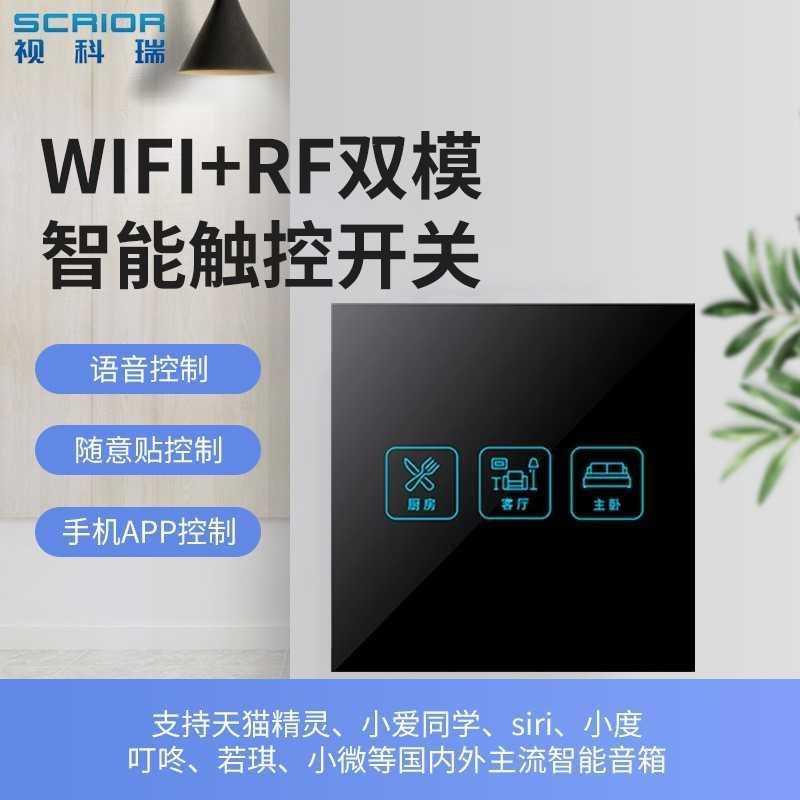 Single fire all the way Double cut free of wiring casual post RF 433 Traditional switch intelligent retrofitting LED light control module