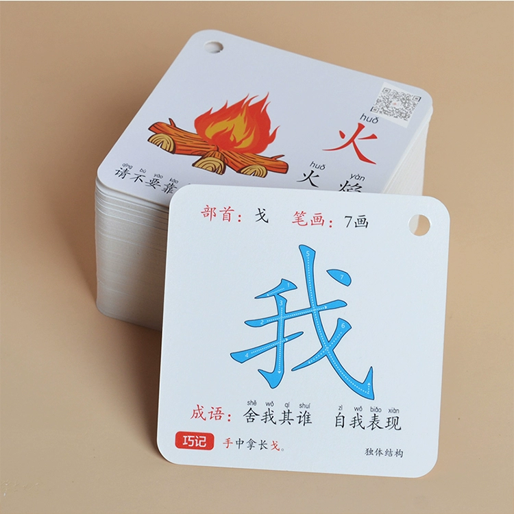 thẻ mầm non tỷ lệ cho phái bộ đầy đủ của 3.000 từ mẫu giáo học cách đọc chữ Hán có một cái nhìn của hình thẻ vật