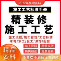 Home Dress Construction Process Ppt Courseware Decoration Company Finishings Management Standard Process Manual Information Great All