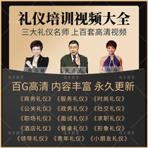 Kim Zheng Kunyang Road Business Etiquette Body Social Marketing Training Course Sales Service Video Lesson Ppt