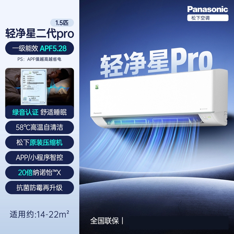 Panasonic Air Conditioner 1.5 Hp Household First-Class Energy Efficiency Inverter Wall-Mounted 2Nd Generation Qingjingxing Home Bedroom Qd26K410Q