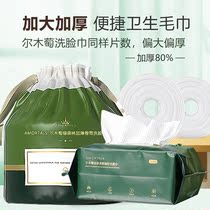 Wash-face towels thickened disposable pure cotton cleaning face towels Sterile Enlarge drum wipe face towels 2022 New extract
