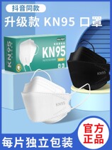 n95 mask 3d Cubic 2021 new fashion version kn95 disposable male tide female kf Korea 94 high face value