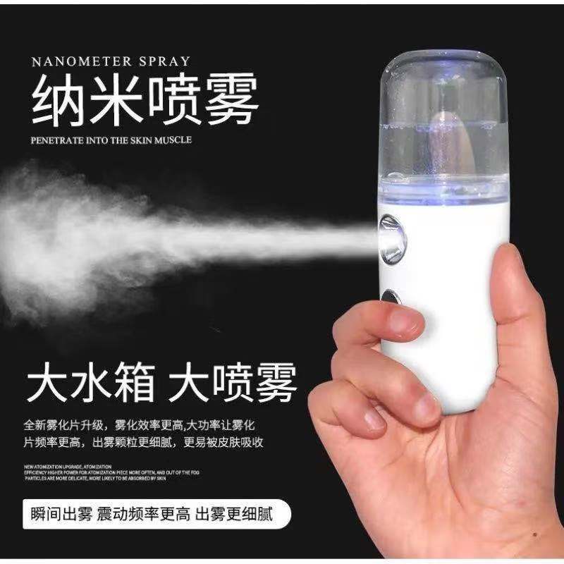 Nano Spray Hydration Device, Facial Humidifier, Small Portable Rechargeable Beauty Device, Cold Spray Machine, Facial Steamer Nano Spray Hydration Device, Facial Humidifier, Small Portable Rechargeable Beauty Device, Cold Spray Machine, Facial Steamer